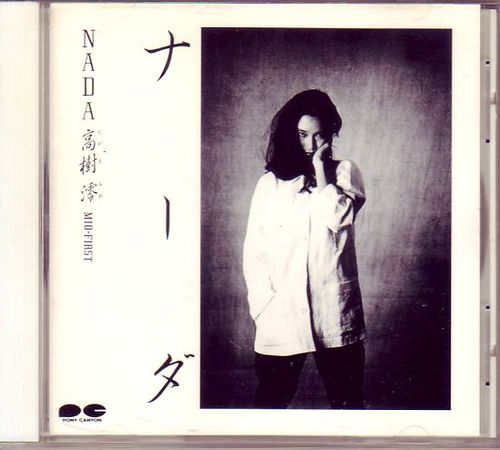 Amazon.co.jp: ナーダ: ミュージック