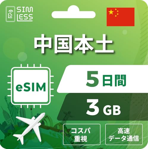 �y�����{�yeSIM�z5���� 3GB�i�R�X�p�d���j LINE���k��t���b�f�[�^�ʐM��p�i�d�b�ԍ��Ȃ��j | sim�t���[�[���̂ݑΉ� �������t �C�[�V�� simless