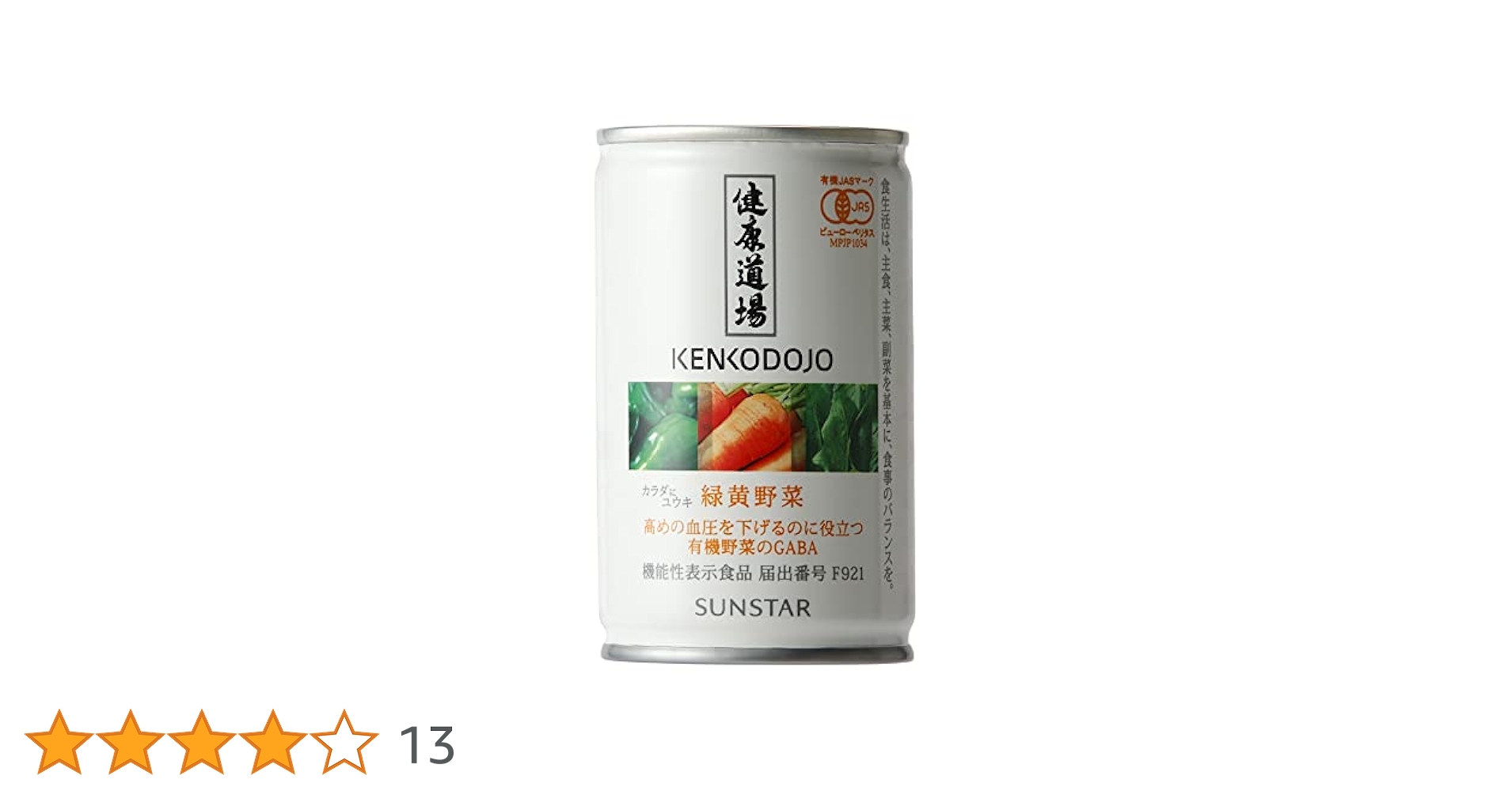 サンスター　健康道場　青汁　緑黄色野菜　60缶 サンスター 緑黄色野菜 青汁 60缶 健康道場 青汁│健康食品│