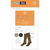 [グローバル・ジャパン] 株式会社 靴下 冬用 ソックス 湯たんぽ みたいな あったか 着圧 ルームソックス レッグウォーマー 2色組 22～25㎝ (モカベージュ＆ブラック)