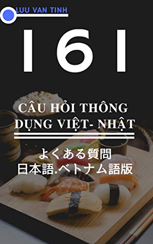 楽天 無料電子書籍 161 Câu Hỏi Thông Dụng よくある質問 日本語.ベトナム語版 バイ