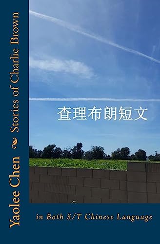 Stories of Charlie (Chinese Edition)