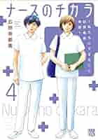 YP05280121 ナースのチカラ　私たちにちできること　訪問看護物語　全巻 ナースのチカラ ～私たちにできること 訪問看護物語～ 1 (A.L.C.