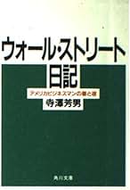 Amazon.co.jp: 寺澤芳男: 本