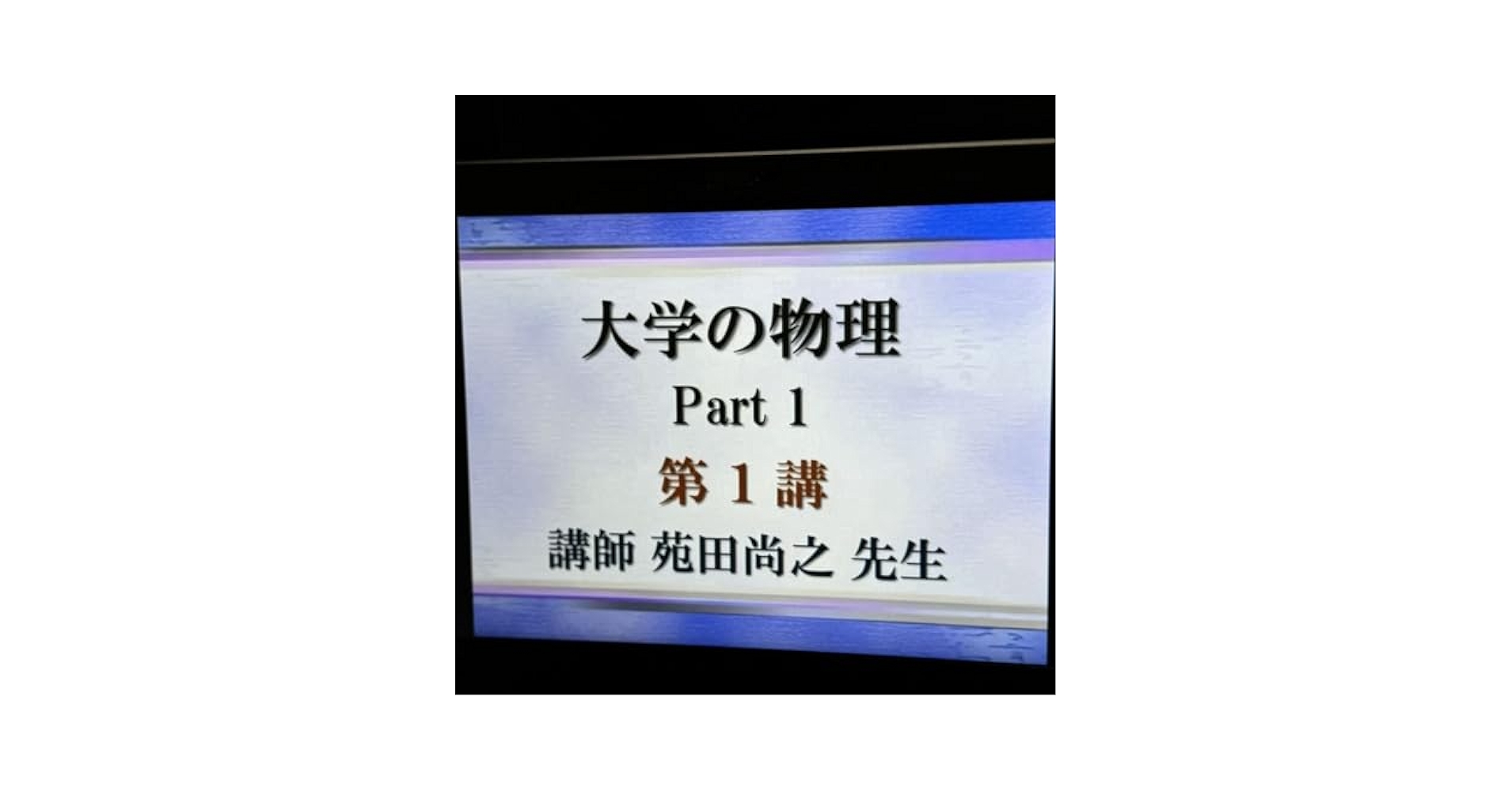 Amazon.co.jp: 東進 大学の物理 : おもちゃ