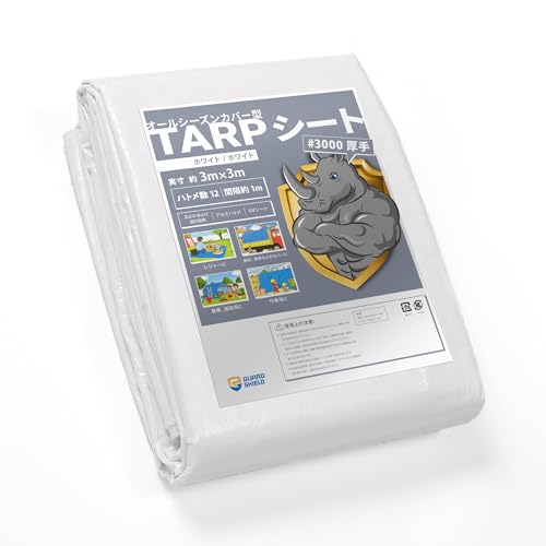 GUARD SHIELD ホワイトシート #3000 厚手 ブルーシート 防水シート ハトメ付き 屋根 防水屋外 3mx3m UV ターポリン