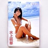 水上桃華 まみむめももか。 DVD 竹書房 アイドルイメージ アイドル