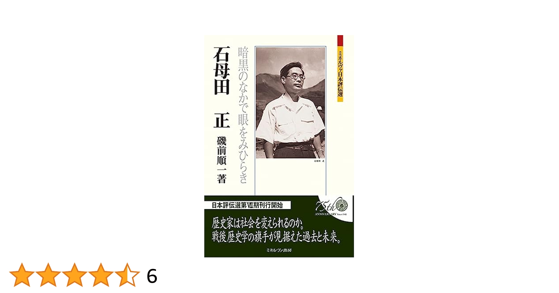 【中古】 人事制度の日米比較 成果主義とアメリカの現実/ミネルヴァ書房/石田光男 Amazon.co.jp: 人事制度の日米比較: 成果主義とアメリカの現実