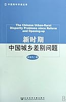 The Chinese Urban-Rural Disparity Probleme since Reform and Opening up 7509705819 Book Cover