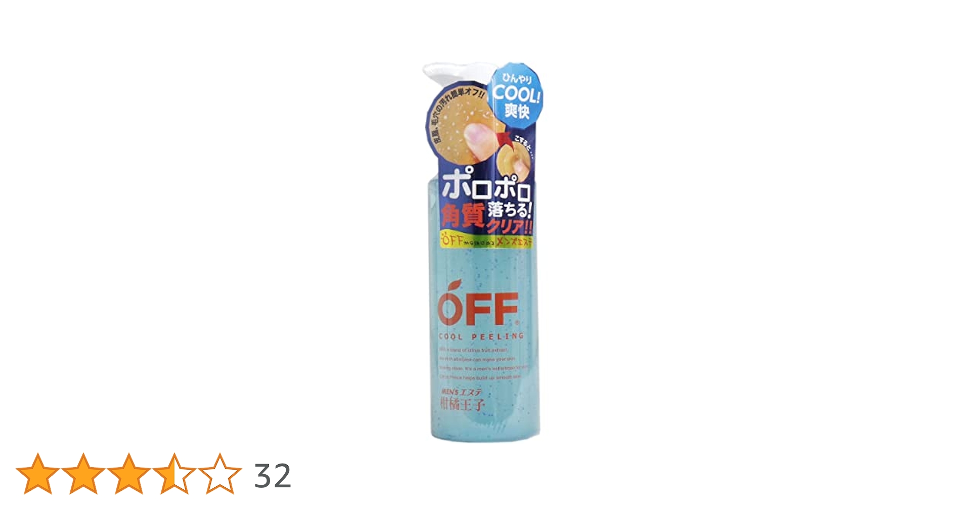 Amazon | 柑橘王子 フェイシャルピーリングジェル クール 200mL