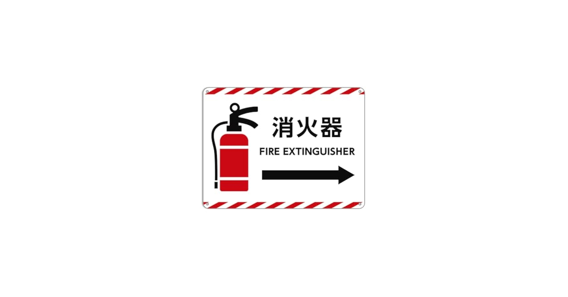 合図確認 赤い金属プレート ホーロー看板 Amazon | 倉庫向けサイン 看板（ 消火器 FIRE EXTINGUISHER