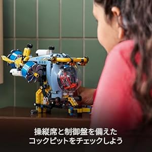 Amazon.co.jp - レゴ® テクニック 深海調査潜水艦 42201