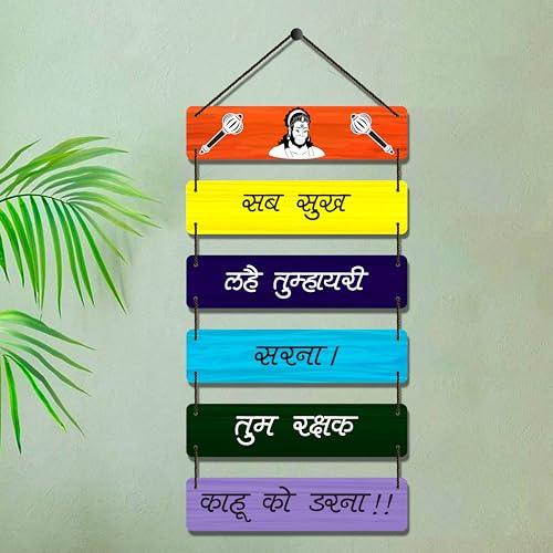 Image of EXPLEASIA Decorative Wall Hanging Wooden Art Decoration Item for Home Office Living Room Home Decor Wall Art Wall Decoration Gift items (30.4x0.25x78.7cm) (Sukh Mein Sumiran)