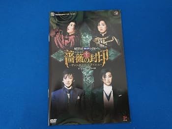 さき DVD 宝塚 薔薇の封印 +仮面の男 紫吹じゅん Amazon.co.jp: 薔薇の封印 -ヴァンパイア・レクイエム- [ビデオ