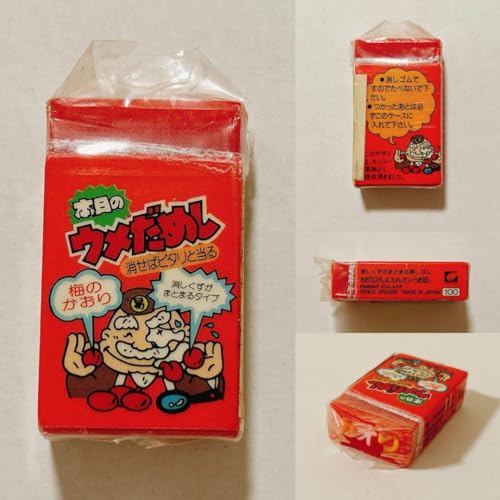 消しゴム レトロ」の人気商品一覧 | 安い商品を通販サイトから探す