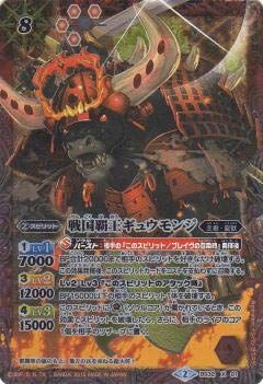 バトスピ 【美品】バトルスピリッツ 【パラレル】戦国覇王ギュウモンジ