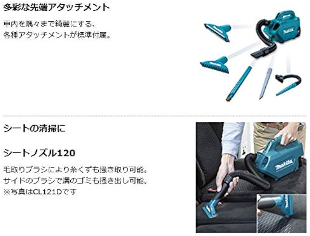マキタ 電動クリーナー CL184D 周辺アクセサリーセット　ソフトバッグ付 CL184D | 株式会社マキタ
