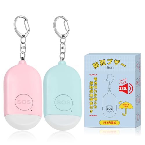 Hion 防犯ブザー USB充電式 オリジナル【電池切れサイン+振動感知警報 窓侵入防止】 LEDライト付き 防犯アラーム 大音量130dB 防水 防犯 ブザー 小学生 女の子 男の子 女性 大人 子供 (ピンク+ブルー)