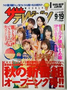 Amazon.co.jp: ・絶版ザ・テレビジョン 2003年9月19日発行