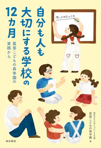本の表紙