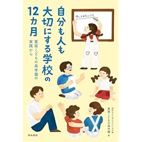 Amazon.co.jp: 小学校受験案内 - 幼児教育: 本