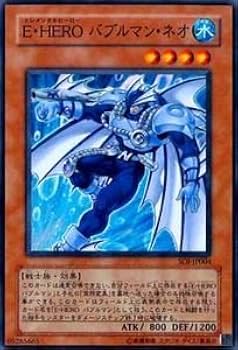 Amazon.co.jp: 遊戯王カード E・HERO バブルマン・ネオ SOI