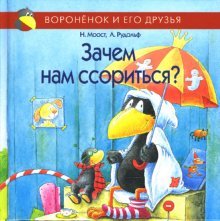 Hardcover Zachem nam ssorit'sia? [Russian] Book