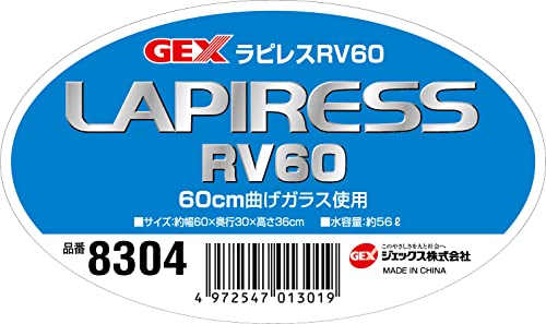 ジェックス GEX AQUARIUM ラピレスRV60N 曲げガラス水槽 の商品画像 3