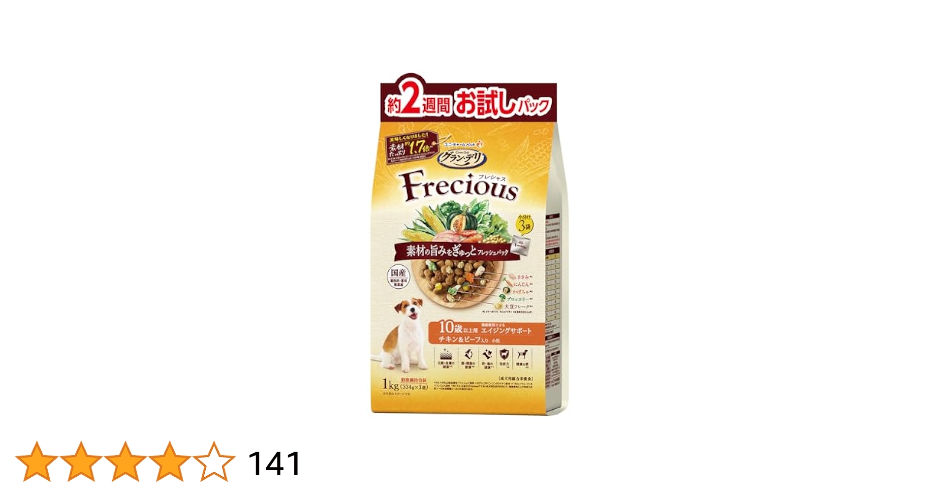 グランデリフレシャス　9キロ　ドライフード 10歳以上用 グラン・デリ Frecious（フレシャス） 10歳以上用 チキン&ビーフ