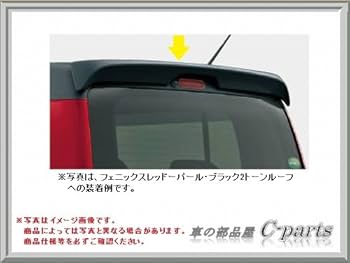 Amazon | SUZUKI(スズキ) 純正部品 ハスラー ルーフエンドスポイラー Amazon | SUZUKI(スズキ) 純正部品 ハスラー ルーフエンドスポイラー