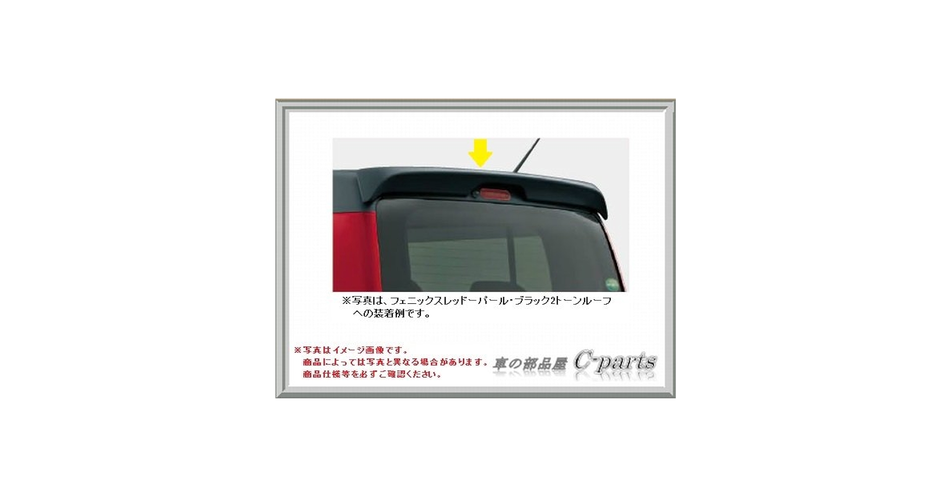 mr31s ハスラー　純正オプションルーフエンドスポイラー 楽天市場】【スズキ純正】 ルーフエンドスポイラー ☆ハスラー