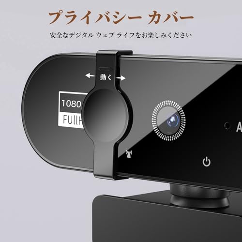 Webカメラ ウェブカメラ フルHD 1080P 200万画素 ストリーミング 自動光補正 超広角120°内蔵マイク 会議用PCカメラ 三脚穴 Windows XP/ 2000/ 2003/ Vista/7/8/10/11 、Mac OS、Zoom、Teams、Youtubeなどに対応可能 ビデオ会議/オンライン授業/ライブ配信用