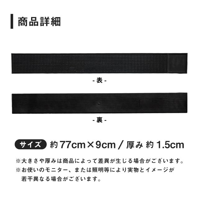 バラ売りOK！！コカレロ■バーマット@５枚、カウンターマット 楽天市場】コカレロ バーマット - BAR RUNNER MAT - : ID SHOP