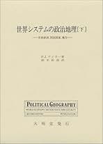 【中古】 日本の政治地理学/古今書院/高木彰彦 日本の政治地理学 高木彰彦 編 古今書院 - メルカリ