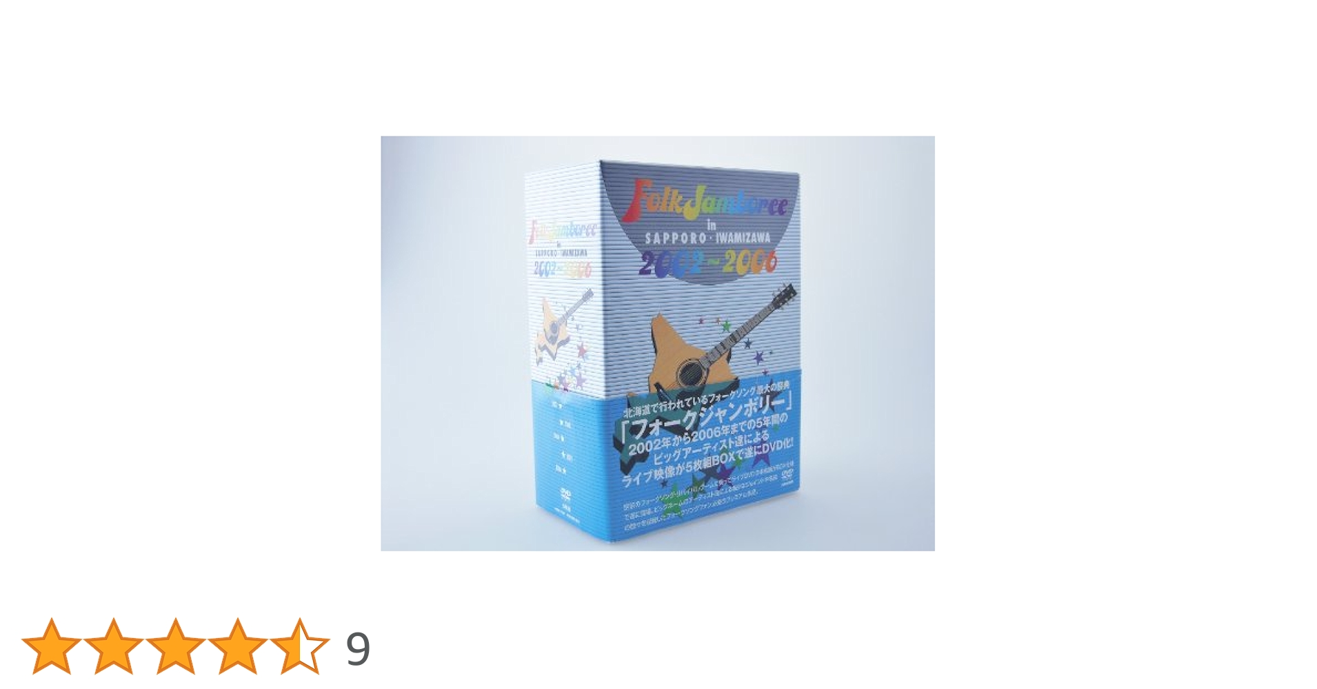 Amazon.co.jp: FOLK JAMBOREE IN SAPPORO・IWAMIZAWA DVDBOX