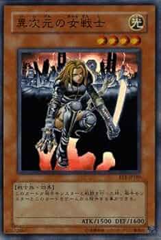 遊戯王 異次元の女戦士 41A7REos5bL._UF350,350_QL50_.jpg