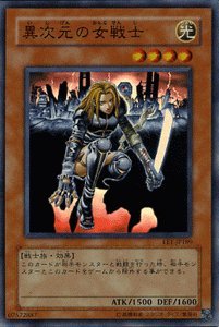 遊戯王 異次元の女戦士 Amazon.co.jp: 【遊戯王カード】 異次元の女戦士 【スーパー