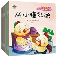 Baby character development picture book (set of 10 books): learn self-discipline. help others learn tolerance. learn expression. etc. 7830004684 Book Cover