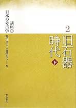 Amazon.co.jp: 稲田孝司: 本
