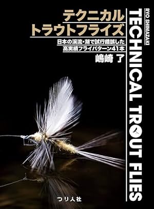 釣りキチ三平 第23集 フライフィッシング編 1 (KCスペシャル 239
