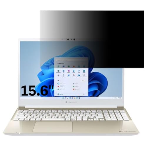 Dynabook CZ/MUG 15.6インチ 16:9 対応 覗き見防止フィルム プライバシーフィルター ブルーライトカット 反射防止 PC パソコン モニター のぞき見防止 画面保護 保護シート 着脱簡単 両面使用