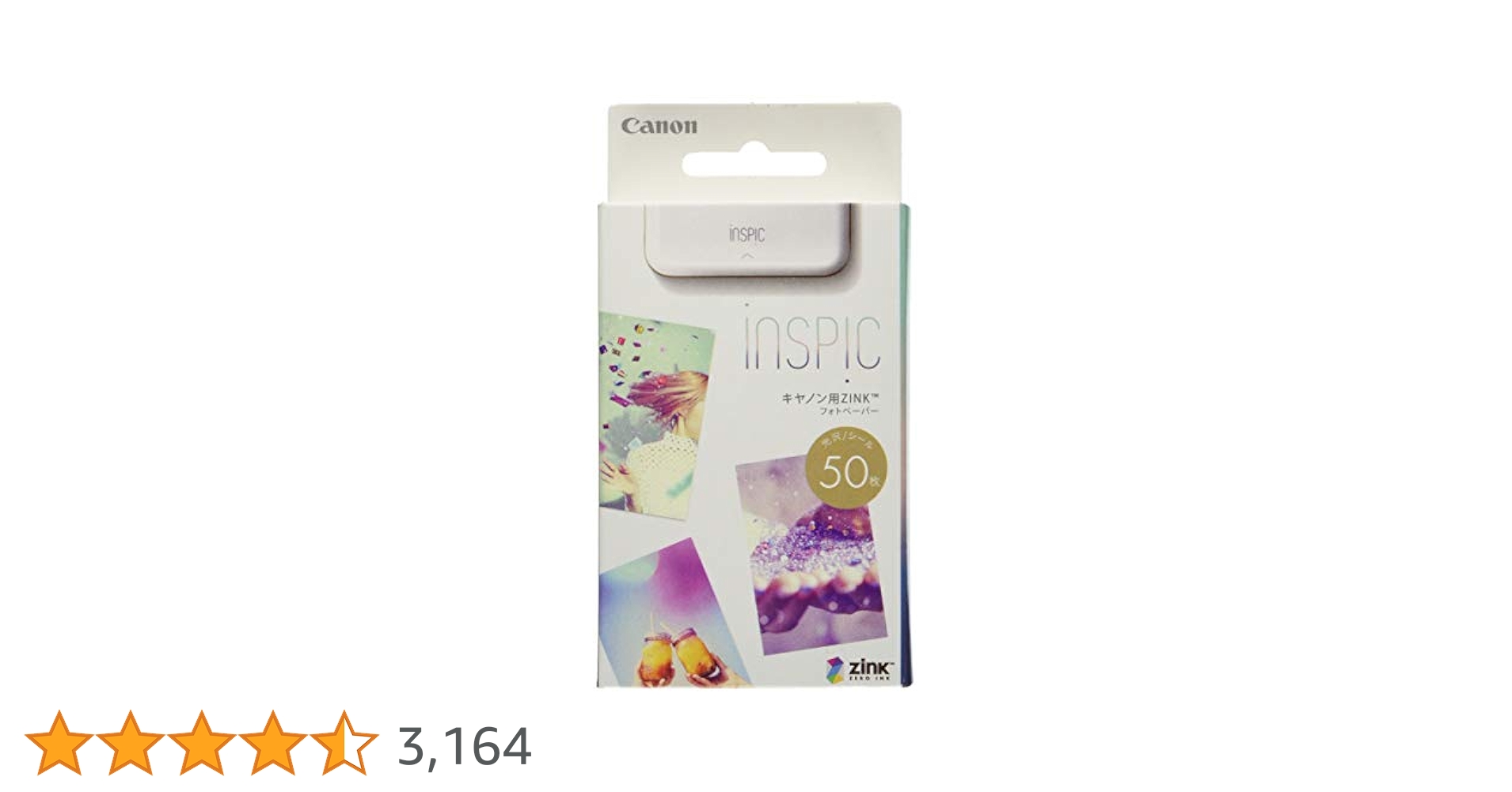 インスピック 用紙付き iNSPiC用紙200枚まとめ買いセット ※特典付き