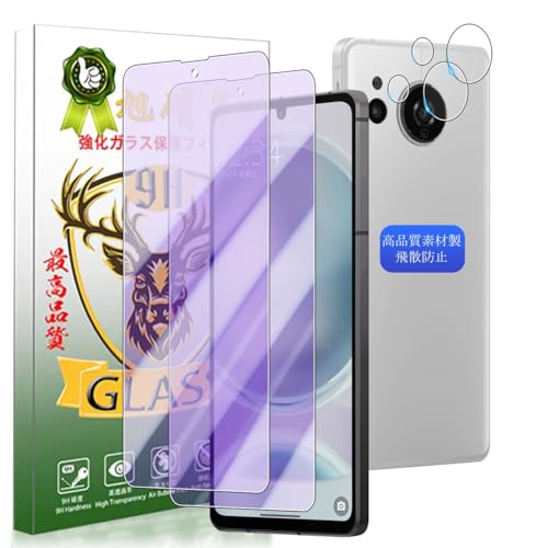 YWXTW �Ή� AQUOS sense8 �u���[���C�g�J�b�g �t�B���� �Ή� �A�N�I�X�Z���X8 �K���X�t�C���� �y 2+2���Z�b�g AGC���Ɏq �z�Ή� SH-54D SHG11 �t�C���� (2��) + �����Y�ی�t�B���� (2��) �ی�t�B���� �����K