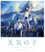 Amazon.co.jp: 「天気の子」Blu－ray スタンダード