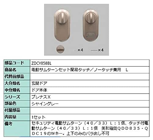 dT^[ L ȈՃ^b`Em[^b`p iFFVCO[ ZDCY858BL p i LIXIL NV TOSTEM gXe *iFE`󓙎dlύXɂȂꍇ܂* 󒍐Yi