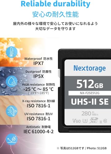 Nextorage UHS-II V60 256GB SDXC SDカード NX-F2SE256G の商品画像 4