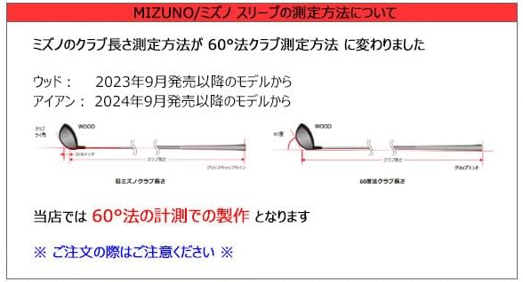 JPX ONE UT用互換品 スリーブ装着シャフト ツアーエーディー TOUR AD