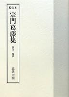 NOTES Japanese translation kun - recension sect conflict Collection (2010) ISBN: 4881822519 [Japanese Import] 4881822519 Book Cover