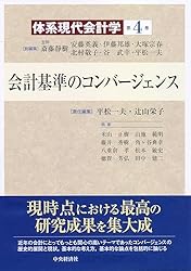 体系現代会計学 第9巻　政府と非営利組織の会計【裁断済み】 体系現代会計学第9巻 政府と非営利組織の会計 | 大塚宗春, 黒川行治
