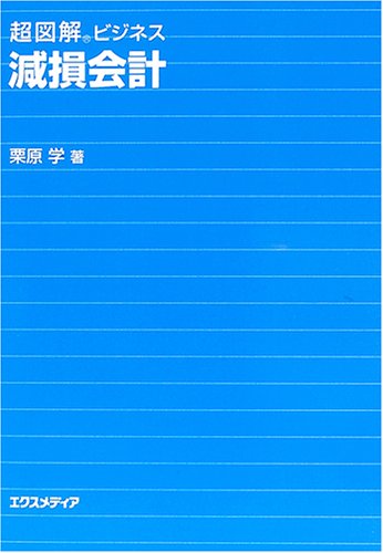 栗原学 おすすめランキング 4作品 ブクログ